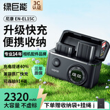 绿巨能（llano）适用尼康EN-EL15C相机电池充电器Z5 Z6 Z62 z63 Z7 Z8 Zf D7000 D7100 D7200 D7500 D850 PD快充盒