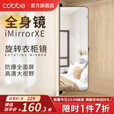 卡贝（cobbe）穿衣镜衣柜全身镜隐藏式推拉折叠镜子家用试衣镜内置旋转隐形伸缩 110*30翻转款-对开门用-破损补寄 高清全面镜