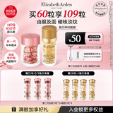 伊丽莎白雅顿护肤品套装第II代粉胶30粒+眼胶30粒A醇眼霜精华礼物送朋友