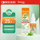 多美洁美国原装进口犬天然植物精油喷雾60ml宠物狗狗体外喷剂