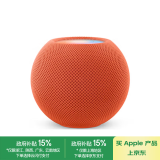 Apple/苹果 HomePod mini 智能音响/音箱 蓝牙音响/音箱 智能家居 橙色 适用iPhone/iPad