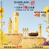 娇兰（Guerlain）帝皇蜂姿补水保湿套装礼盒水润小CP复原蜜蜂皇水生日礼物女送女友