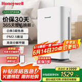 霍尼韦尔（Honeywell）空气净化器 除甲醛除菌除霾除过敏原 家用办公净化器除甲流病菌 【家电国家补贴】KJ310F-P21W