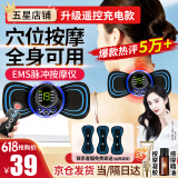 初先 颈椎按摩器全身腰背颈部多功能口袋随身迷你电动EMS低频脉冲按摩仪贴片腿部脖子肩颈智能肌肉放松 推荐遥控版：自由换档+主机+按摩贴+遥控+贴片服务