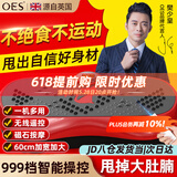 OES樊少皇同款】甩脂机律动抖动抖抖机懒人瘦身健身运动燃脂减肥神器 暴汗燃动红-999档调节35级动力
