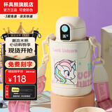 杯具熊（BEDDYBEAR）儿童保温杯316不锈钢吸管直饮保温壶男女宝宝学生上学水杯 小拱门智能两盖杯-独角兽480ml