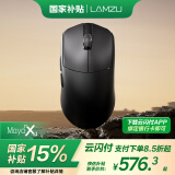 LAMZU兰族 Maya X 无畏契约  万金油模具 轻量化无线鼠标  电竞游戏鼠标 瓦罗兰特 CS2支持8Khz赛事同款 玛雅黑【自带8K接收器】