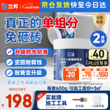  立邦单组分透明防水胶免砸砖防水涂料厨卫墙面补漏堵漏胶600g