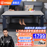 火焰山2025新款电热取暖桌电暖桌长方形烤火炉桌子餐桌一体两用升降茶几电烤炉电暖炉家用烤火桌 1.25米海蓝白澜 语音带烹饪+移动滑轮+拉链桌罩