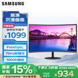 三星（SAMSUNG）27英寸 S39C FHD 75Hz 1000R 内置音箱 低蓝光 不闪屏 FreeSync 电脑 办公 显示器 LS27C390EACXXF