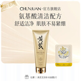 春娟黄芪国粹保湿洁面乳120g温润清洁氨基酸表活配方洗面奶泡沫绵 单支