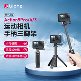 ulanzi优篮子 MT-09大疆action5Pro 4三脚架手持便携自拍杆insta360运动相机拍照手柄gopro13 12支架配件