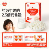 秋田满满高钙益生菌酸奶溶豆儿童零食易吞咽原味18g享6个月以上婴儿食谱