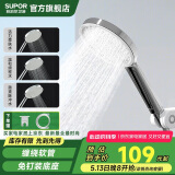 苏泊尔（SUPOR）增压花洒套装淋浴手持喷头三件套含莲蓬头软管免钉架铬色国补s