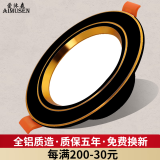 爱沐森（AIMUSEN）筒灯开孔7.5三色超薄防眩洞灯客厅吊顶变光天花板孔灯嵌入式射灯 5W三色黑+金(开孔7至10厘米）
