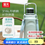 富光保温杯水杯壶大容量茶杯茶水分离学生杯儿童男士便携户外生日礼物 1200ml清凉绿（茶隔+真空镀铜）