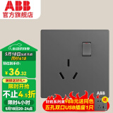 ABB 开关插座面板 轩致系列古典灰  86型墙壁家用电源插座 16A三孔一开