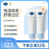 戴·可·思婴儿金盏花爽身乳50g*2 新生儿爽身痱子粉舒缓泛红去痱子无滑石粉