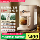 JMEY集觅即热式饮水机Z5-2即热养生一体机独立大水箱5L家用台式小型免安装直饮机一体机泡奶机 即热富锶养生茶吧机Z5 即热型