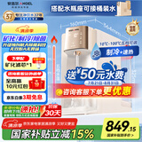 安吉尔冷热矿泉饮水机家用 制冷制热一体机 即热台式直饮机制冰水办公室桌面泡奶冲奶饮水 国家补贴Y3677