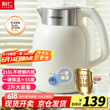 利仁（Liven）电水壶烧水壶热水壶家用电壶2升大容量防烫煮开水壶 316L不锈钢一体无缝内胆一键保温壶SH-S2066