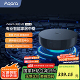 Aqara网关M2 2022款（HomeKit版）智能家居 可siri语音联动 智能网关