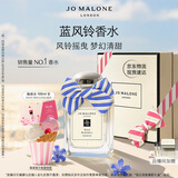 祖玛珑香水 蓝风铃香水50ml 生日礼物 女生 送女朋友礼物 礼盒