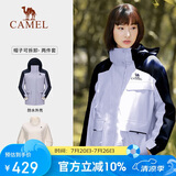 骆驼（CAMEL）[baby同款]风暴户外暴雨防水冲锋衣女三合一工装外套登山服   L