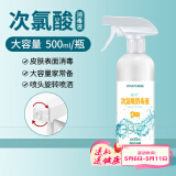 海氏海诺 次氯酸消毒液 500ml 喷雾装便携家用次氯酸消毒液免洗速干洗手液