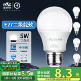 雷士（NVC）LED灯泡球泡e27大螺口大功率光源高亮节能5瓦白光5只装 二级能效