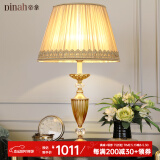 帝拿（DINAH） 卧室床头灯美式复古客厅装饰台灯轻奢大气浪漫新婚礼品灯饰 B款-高64CM-（智能遥控调光）