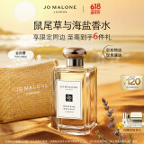 祖玛珑香水 鼠尾草与海盐香水100ml 生日礼物送女朋友礼物 618抢先购