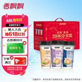 香飘飘奶茶 经典+20杯整箱礼盒装 3种口味混合 1.38kg 冲调饮料