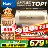 海尔（Haier）【PD3】50升电热水器 金刚无缝胆 国家补贴20% 终身免换镁棒 一级能效 储水式大水量 家用洗澡速热