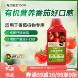 美乐棵腐殖酸有机浓缩营养液番茄专用花肥肥料园艺蔬菜浓缩营养液500ML