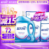 蓝月亮 深层洁净洗衣液 薰衣草香 3kg瓶+1kg*3袋+500g袋  强效去污