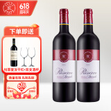 拉菲（LAFITE）传奇珍藏梅多克波尔多干红葡萄酒750ml*2法国红酒礼盒端午送礼