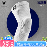 维动（VEIDOORN）音速专业运动护膝篮球装备男女半月板关节跑步膝盖护具套健身 721H白(弹簧支撑+硅胶减震)单只 XL【体重170-210】
