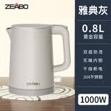 智博ZEABO0.8L电热水壶酒店宾馆专用烧水壶小型宿舍办公室客房开水壶 0.8L 磨砂灰色