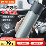 苏泊尔（SUPOR）保温杯大容量316不锈钢水杯男女士保温杯壶便携车载保温杯子 【 一杯双饮】鸽羽灰 500ml