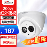 dahua大华摄像头200万高清POE网线供电红外夜视半球监控 手机远程拾音IPC-HDW1230C-A 2.8mm