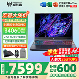 宏碁（acer）宏基掠夺者擎Neo暗影骑士擎5/6Pro战斧高性能设计4060学生高端吃鸡游戏本电竞本笔记本电脑 【擎Neo】i5HX/4060/2.5K/165 旗舰版 32G 1T固态 定制