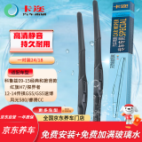 卡迩 科鲁兹雨刷器09-15款经典和掀背款/红旗H7/探界者/风光580雨刮器