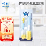 子初奶瓶清洁刷套装 宝宝奶瓶奶嘴水杯清洁刷6件套杯刷吸管刷