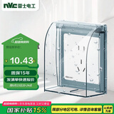 NVC雷士电工 开关插座 透明86型墙壁插座保护面盖 防水盒防溅盒