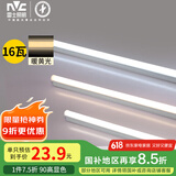 雷士（NVC）1.2米LED灯管节能T5无影灯管一体化支架90显色16W暖黄光