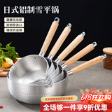 GIOIO雪平锅铝锅汤锅煮面煮粥汤粉烫螺蛳粉锅豆浆拉面锅泡面铝锅平底 食品级雪平锅无盖明火用 16.5cm 20款CM适合2-3人
