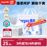 德佑企鹅宝宝隔尿垫一次性婴儿护理垫S码25*33cm70片吸水不反渗