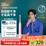 飞利浦（PHILIPS）【肖战推荐】电动牙刷钻石3系 成人情侣款送男生/女友 生日父亲节礼物 微泡水流 HX5171/04淡粉色