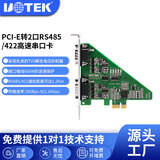 宇泰PCI-E转2口RS485/422高速串口卡 电脑主板串口扩展卡9针com口工业级UT-792